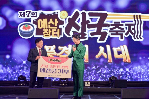 ▲ '예산장터 삼국축제'에 참석한 신성이 자신의 행사 출연료 전액을 기부했다. 제공|뉴에라프로젝트