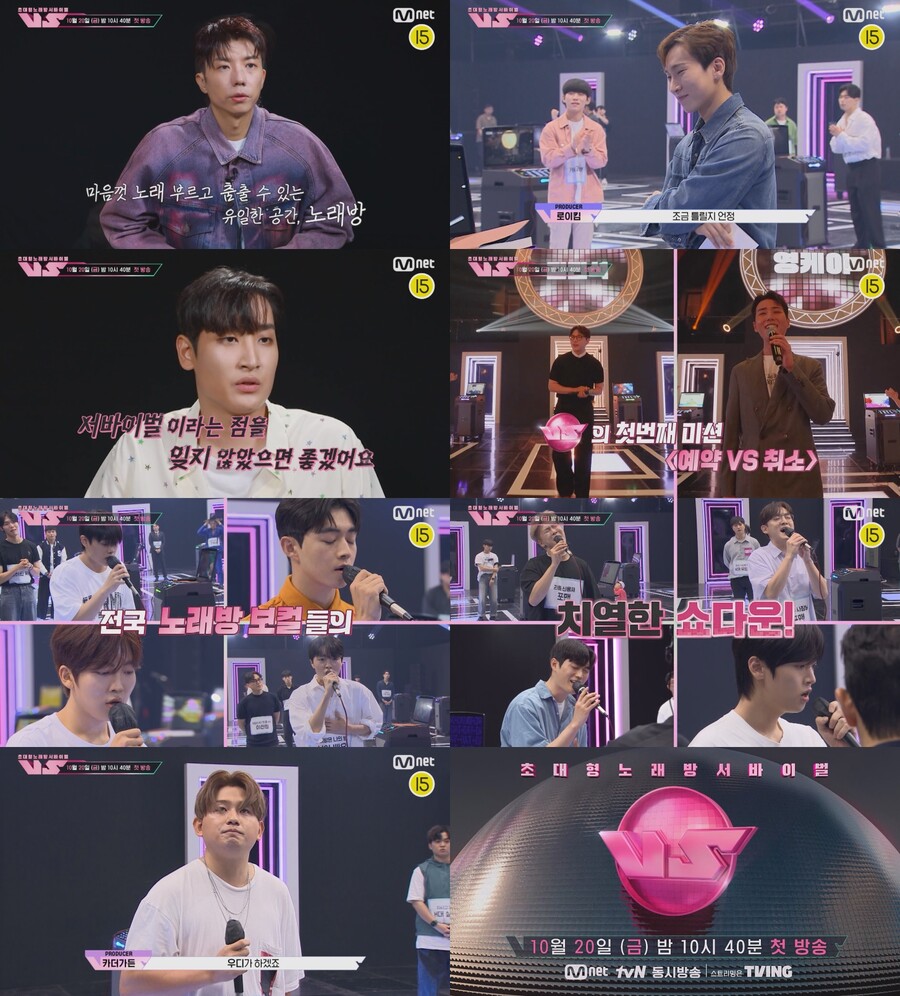 ▲ 'VS'. 제공| 엠넷
