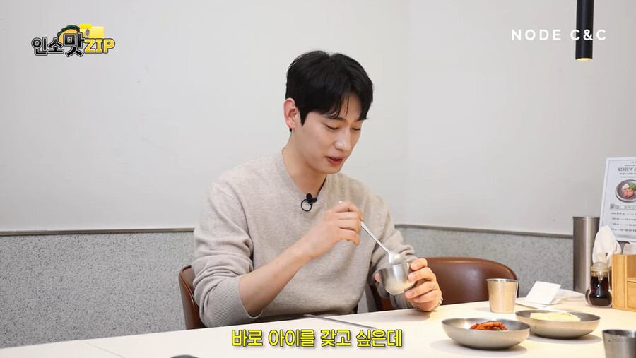 ▲ 윤박. 출처ㅣ소이현 인교진 유튜브 캡처