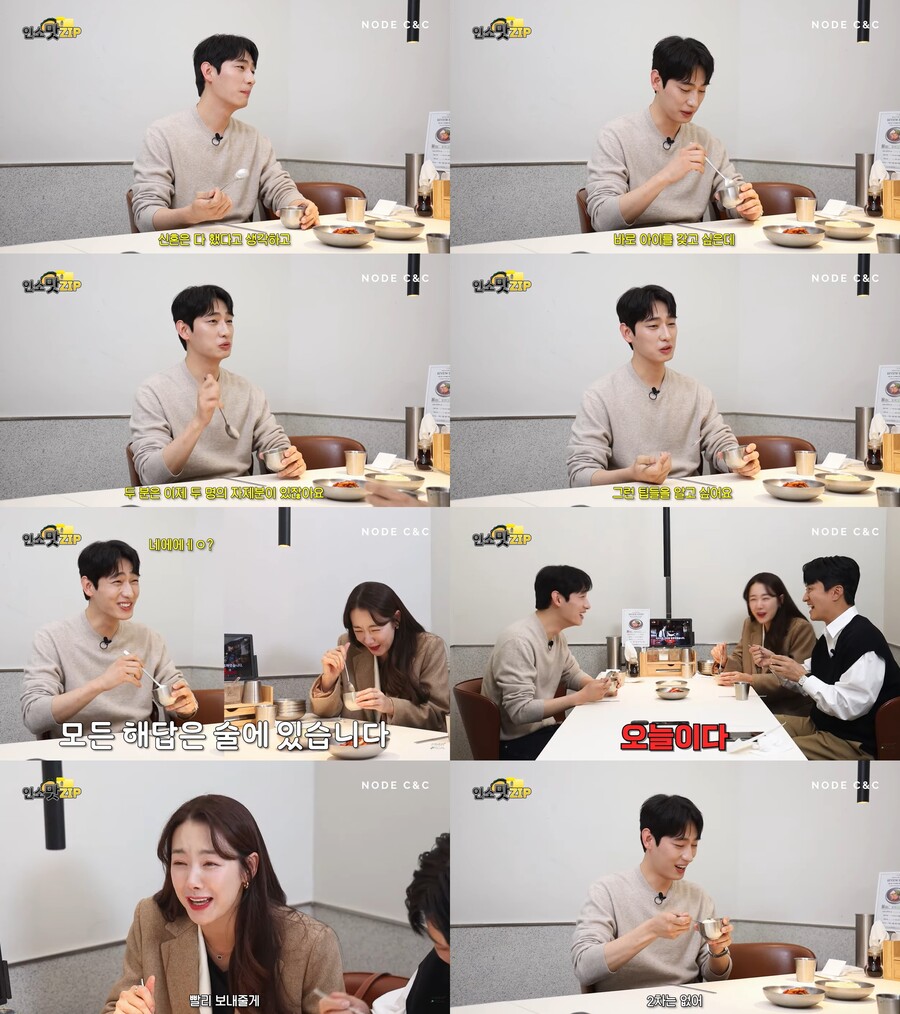 ▲ 윤박. 출처ㅣ소이현 인교진 유튜브