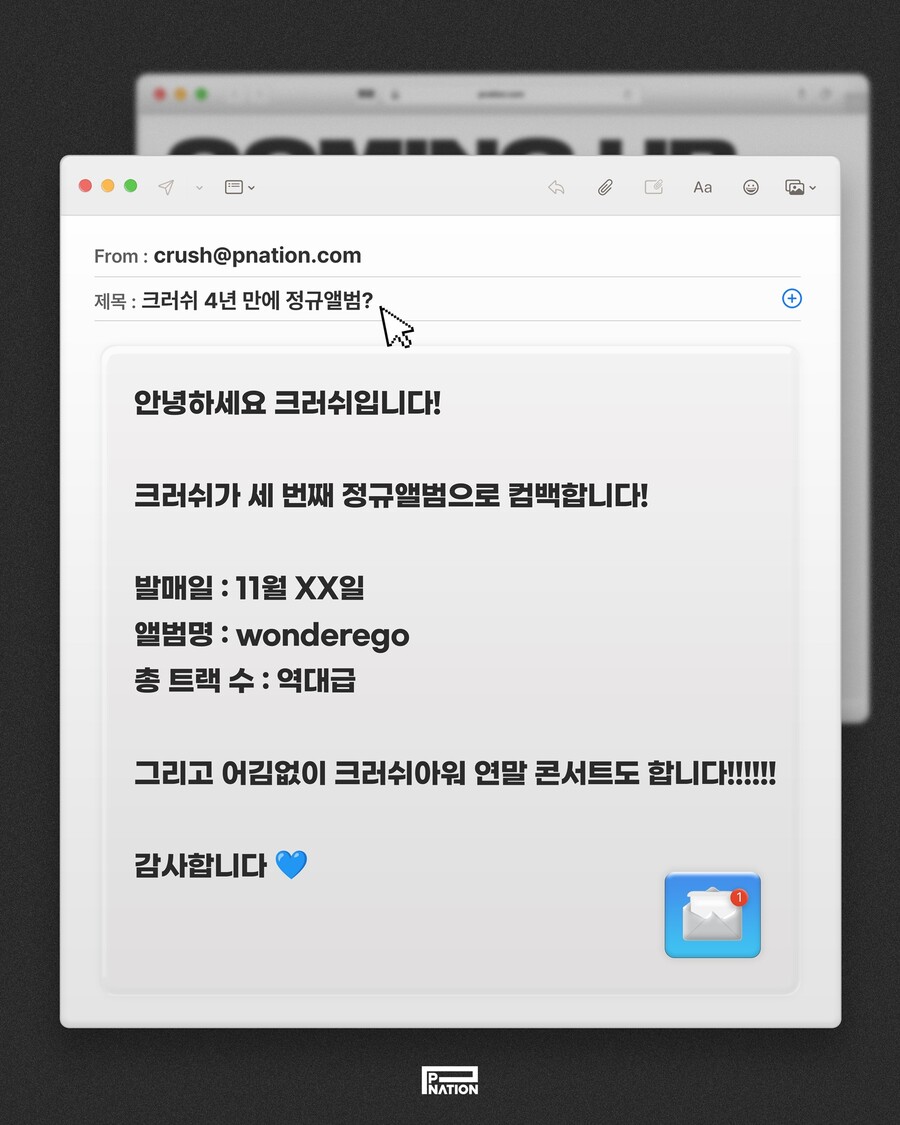 ▲ 크러쉬. 제공| 피네이션