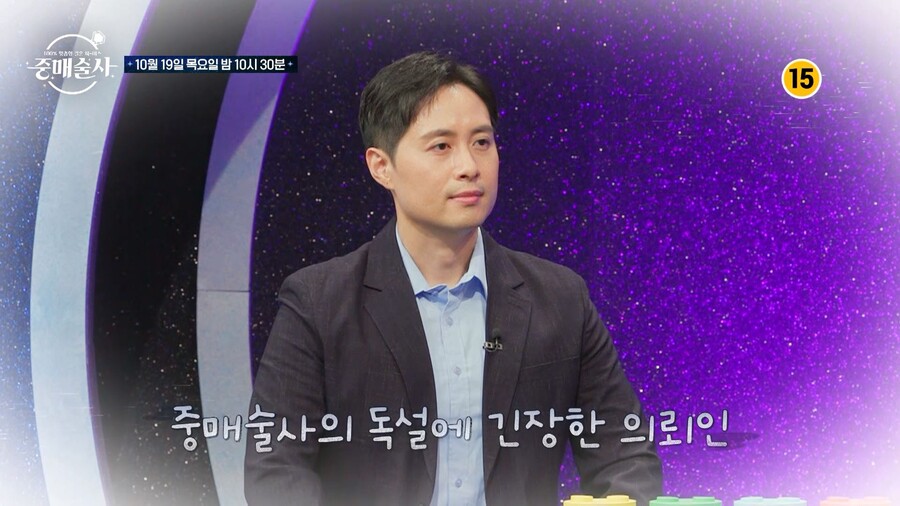 '연봉 1억6천' 아역배우 출신 美한의사, "딸같은 며느리 없다" 독설 나온 배우자 조건('중매술사')