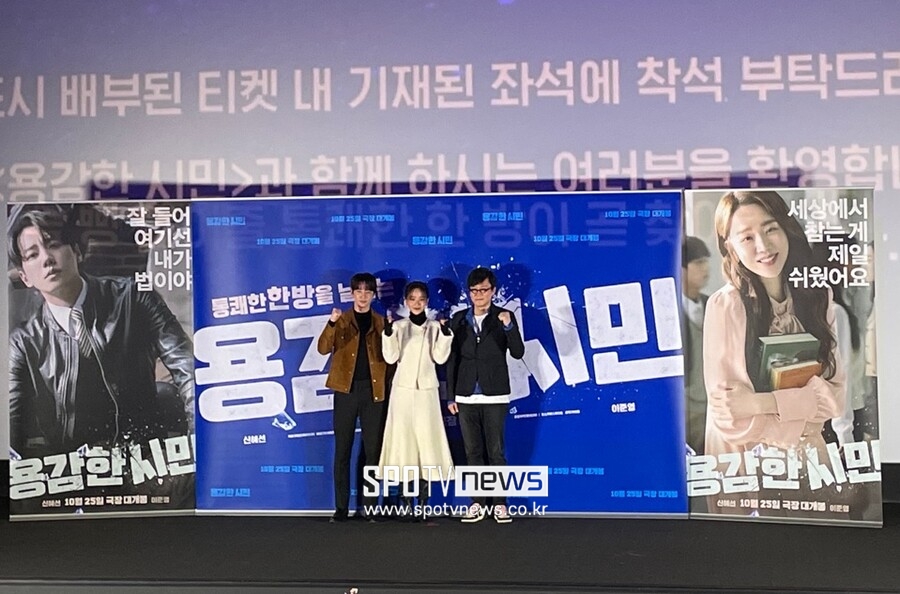 "액션·악행 더 이상 못해" 신혜선X이준영, 모든 걸 쏟아부은 '용감한 시민'[종합]
