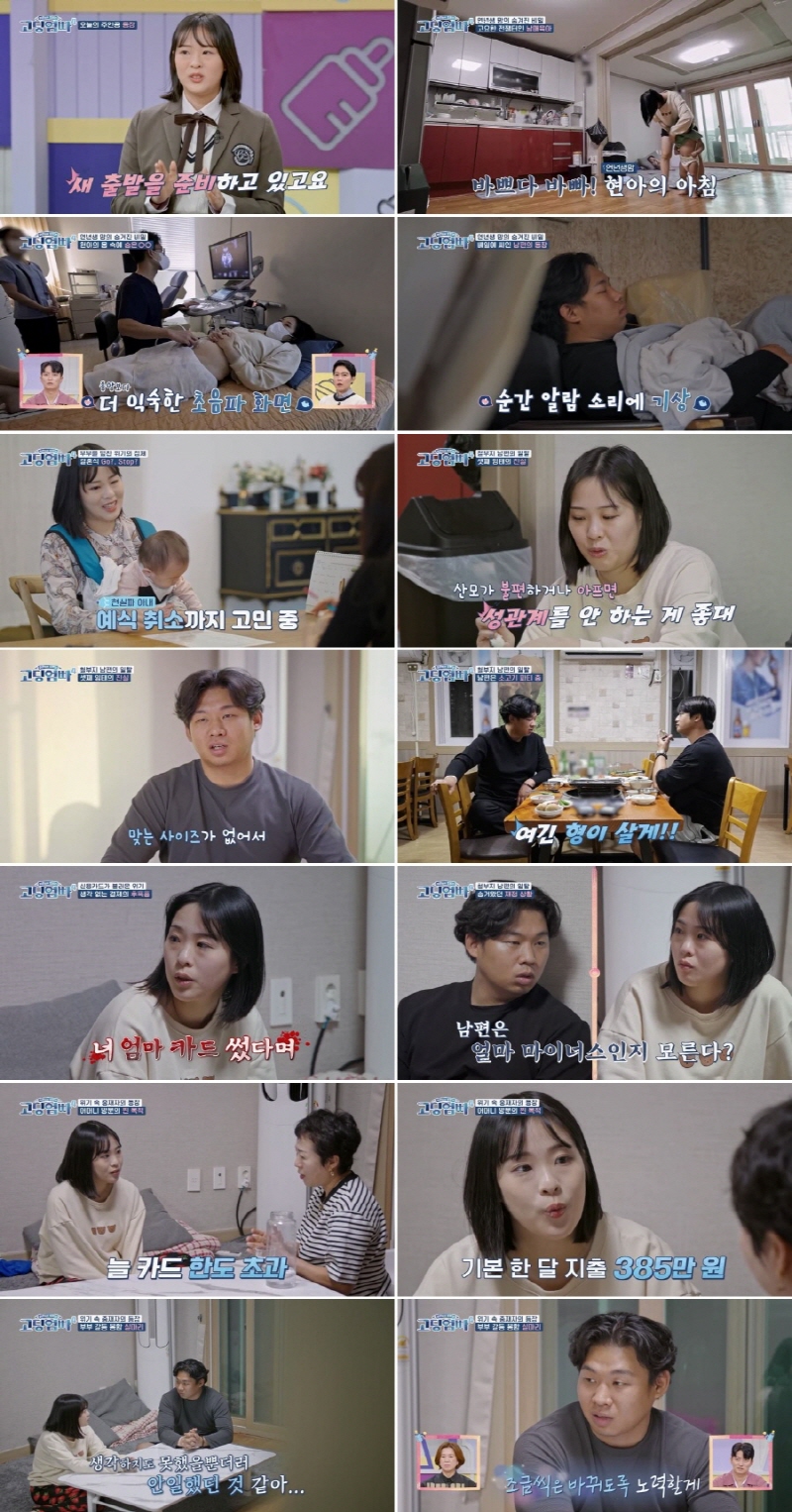 ▲ 고딩엄빠. 제공 ㅣMBN
