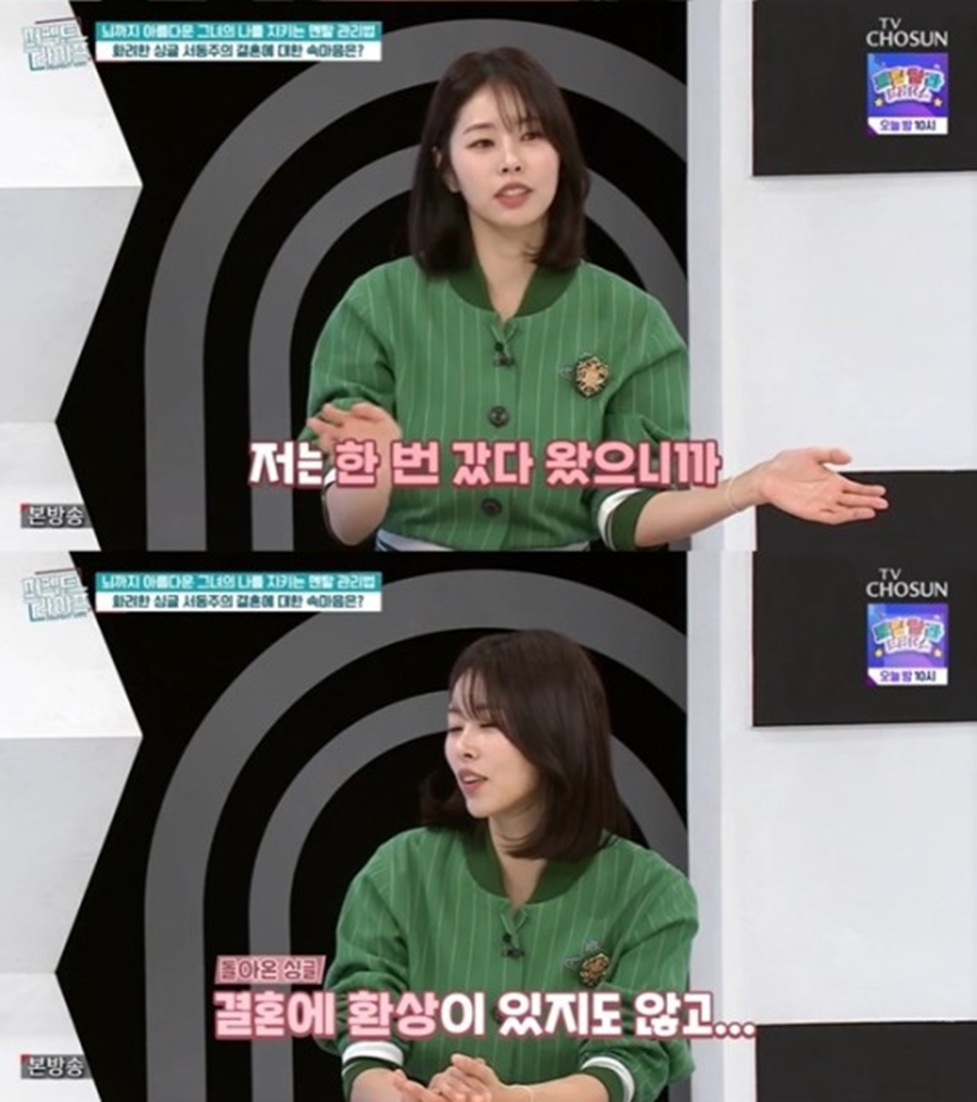 ▲ 서동주. 제공ㅣ퍼펙트라이프
