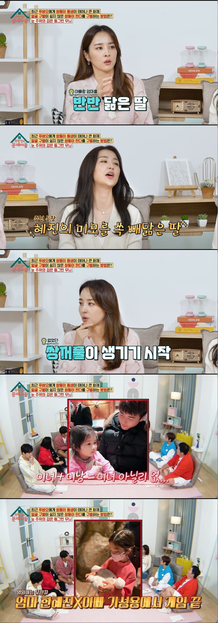 "미모가 재능, 평범하게 못살 얼굴"…한혜진♥기성용 9살 딸, 얼마나 예쁜가 보니('옥문아')