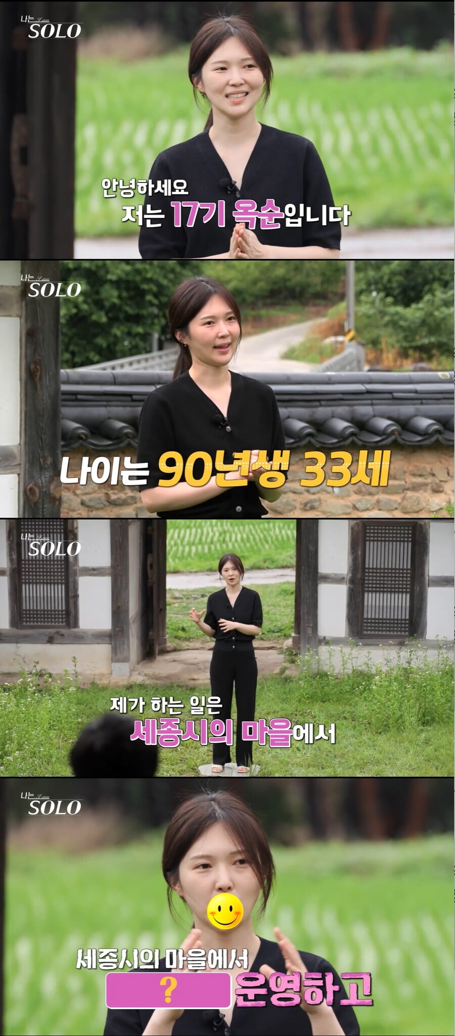 ▲ 출처|ENA, SBS PLUS '나는 솔로'