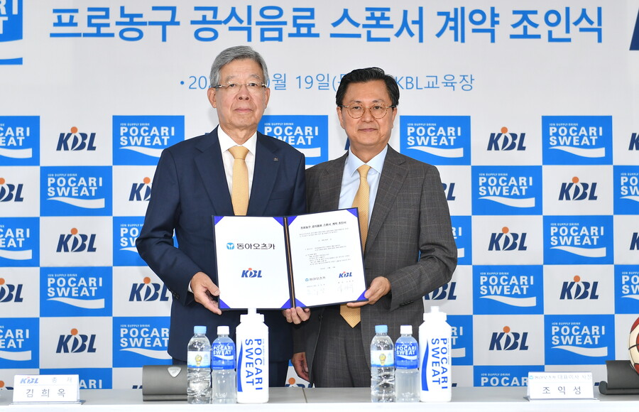 KBL-동아오츠카 공식 음료 스폰서 조인식 진행