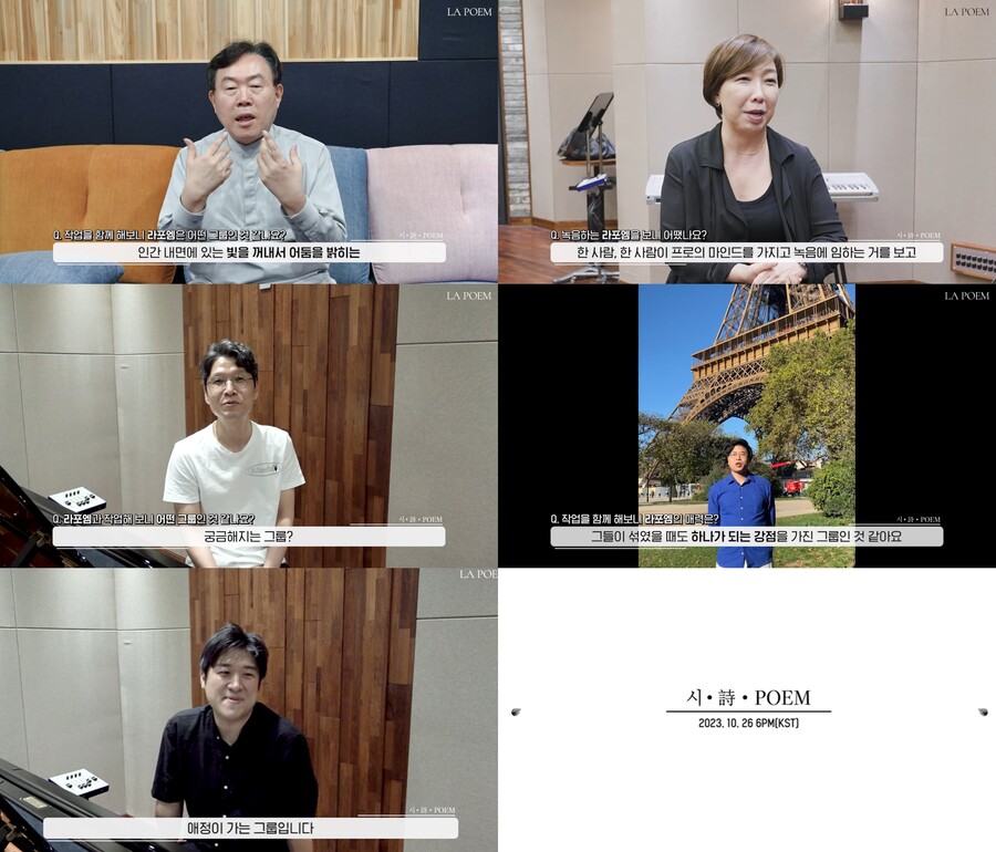 라포엠 신보, 가곡계 스타 작곡가 대거 참여 "다채로운 색깔과 최고의 하모니"