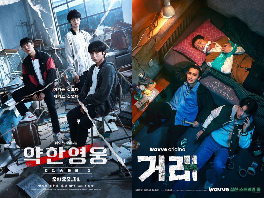 '약한영웅'→'거래', 세 남자 뭉치면 흥한다?[초점S]