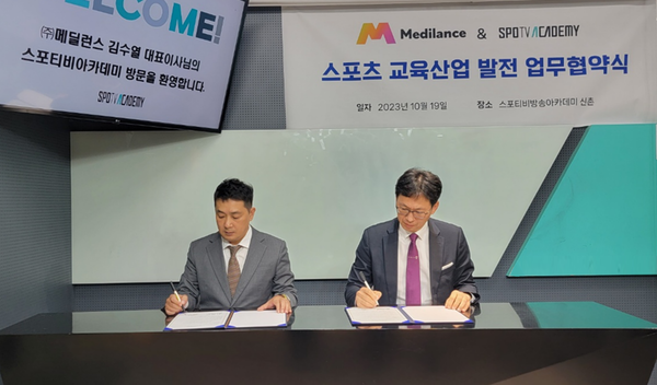 스포티비아카데미, 메딜런스와 업무협약체결…데이터 활용한 광범위한 공동프로젝트 진행