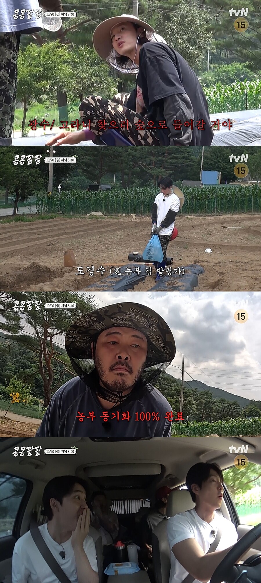 ▲ '콩콩팥팥'. 제공| tvN