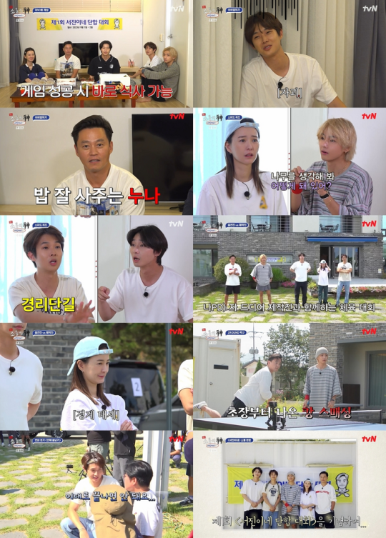 '서진이네' 이서진→방탄소년단 뷔, 대환장 단합대회 전패 엔딩('출장 소통의 신')