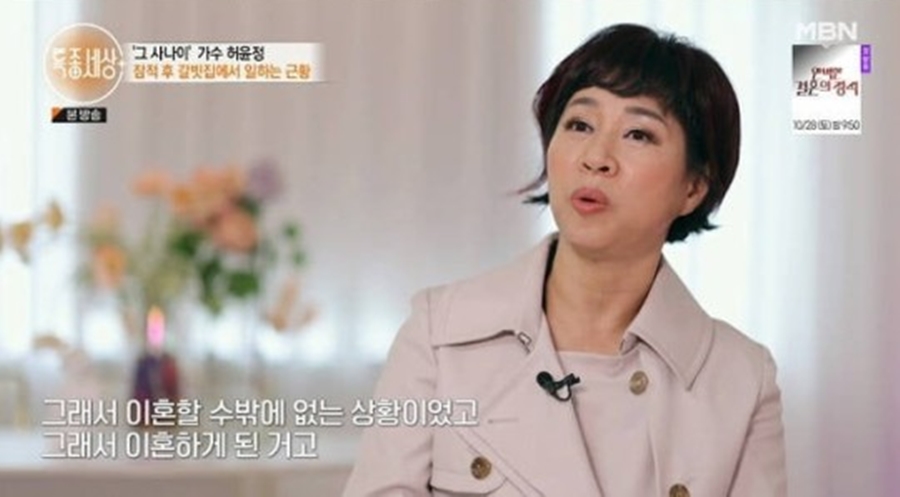 허윤정, 돌연 잠적 이유…"전남편 사업 망해 수백억 날려"('특종세상')