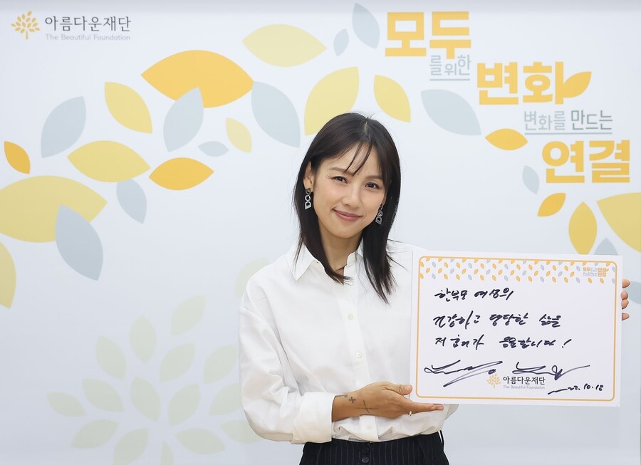 이효리, 한부모여성 위해 3억 기부 "빛나는 삶 응원해"