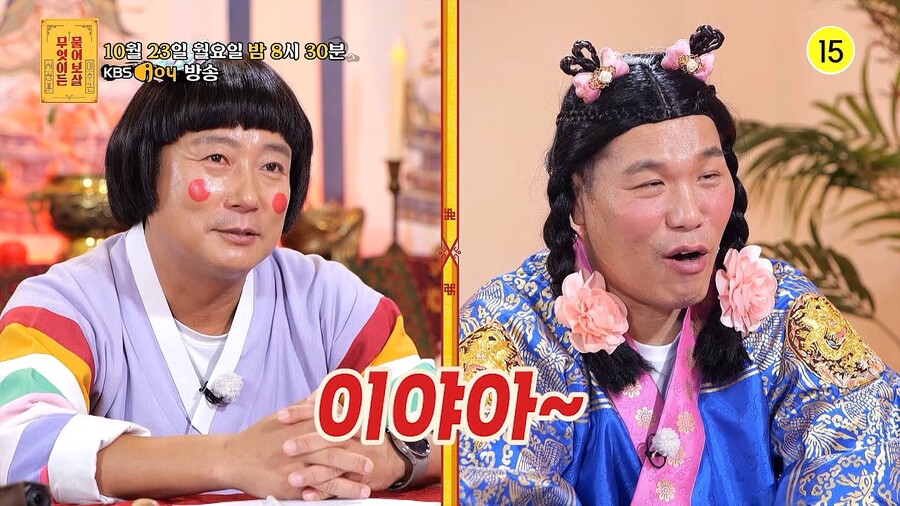 ▲ 제공|KBS조이 '무엇이든 물어보살'