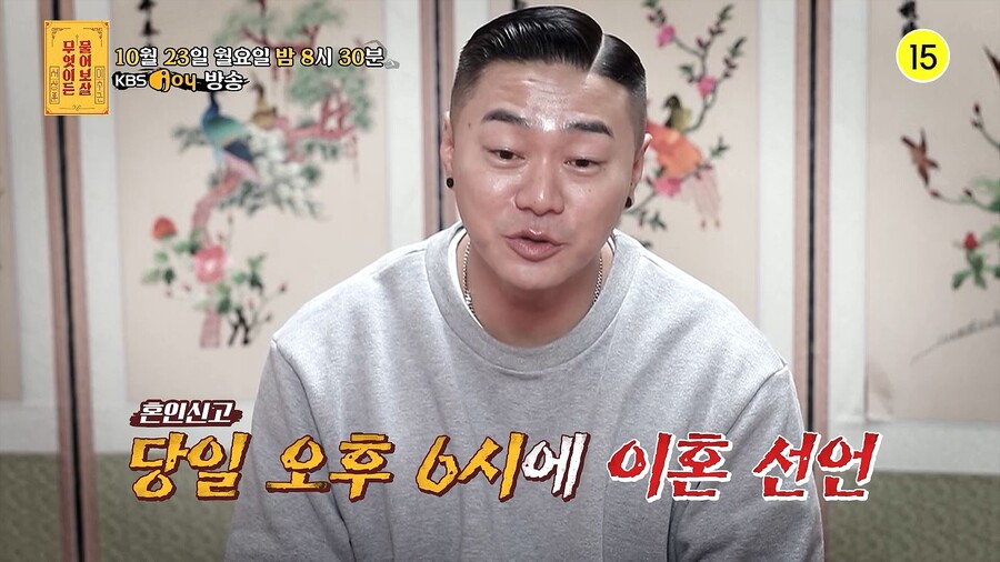 ▲ 제공|KBS조이 '무엇이든 물어보살'