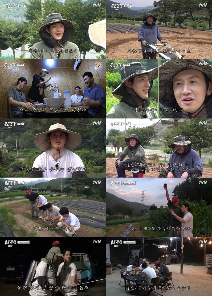 '콩콩팥팥'시청률 최고 5.7%…초보농사꾼 4인, 레벨업을 향해[TV핫샷]
