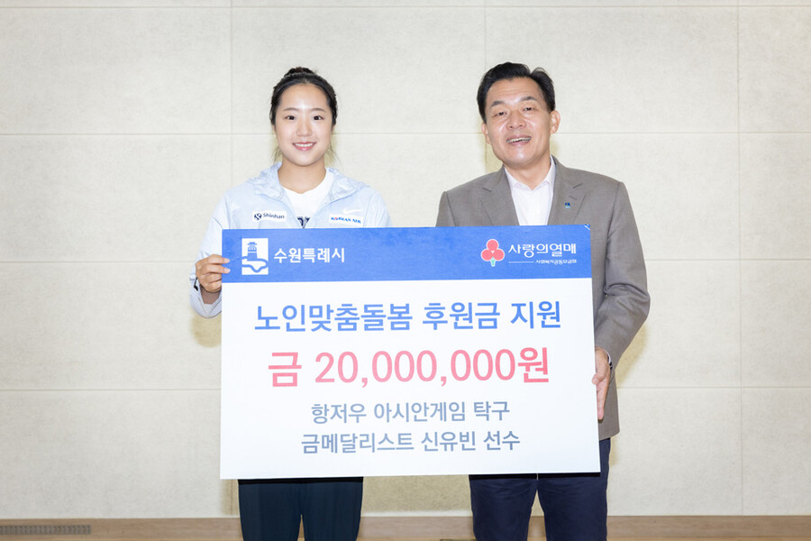 ▲ 신유빈(왼쪽)과 이재준 수원특례시장 ⓒ매니지먼트GNS