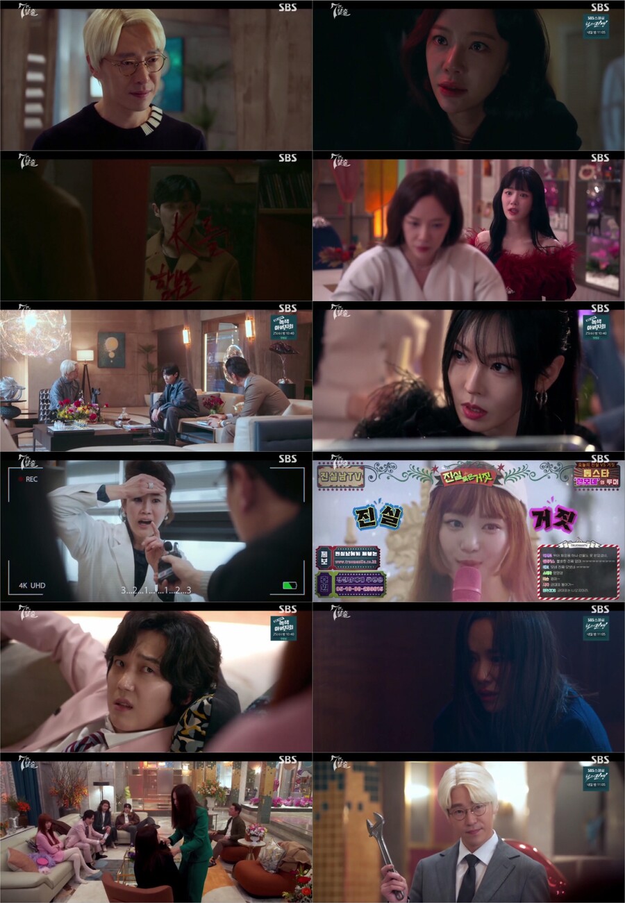 "내가 이휘소" '7인의 탈출' 엄기준, 핏빛 응징 후 정체 밝혔다[TV핫샷]