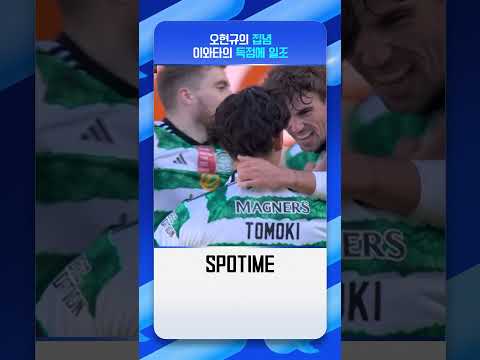 '포기를 모르는 사나이' 오현규 #shorts