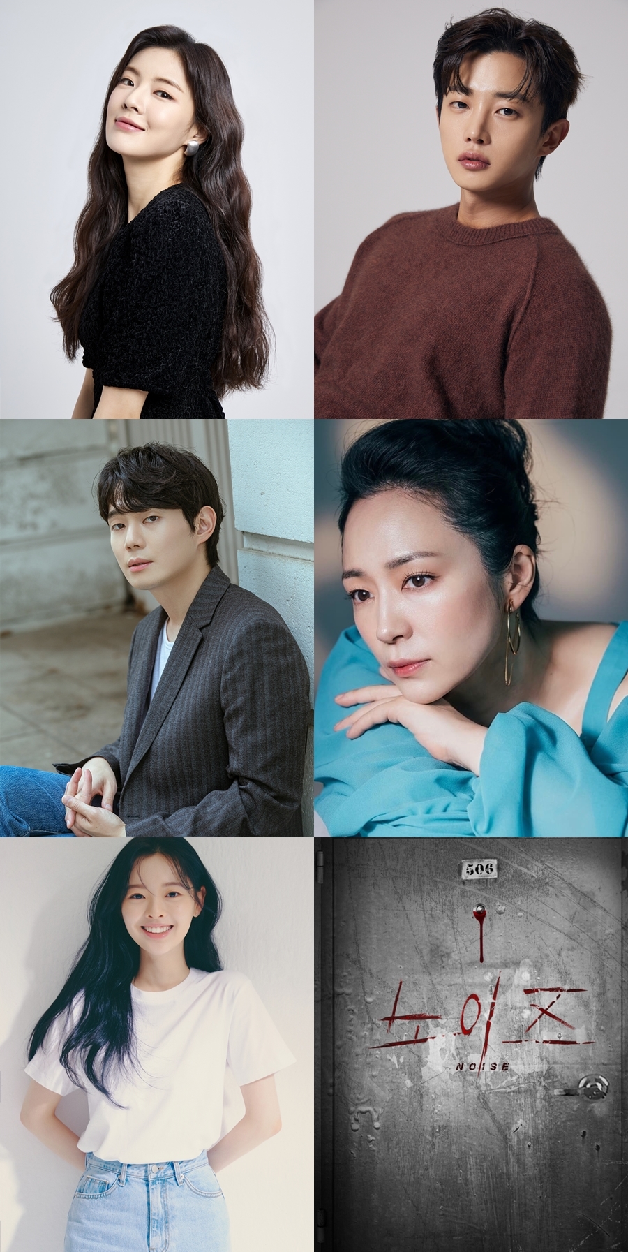 이선빈→김민석, 층간소음 공포물 '노이즈' 캐스팅[공식]