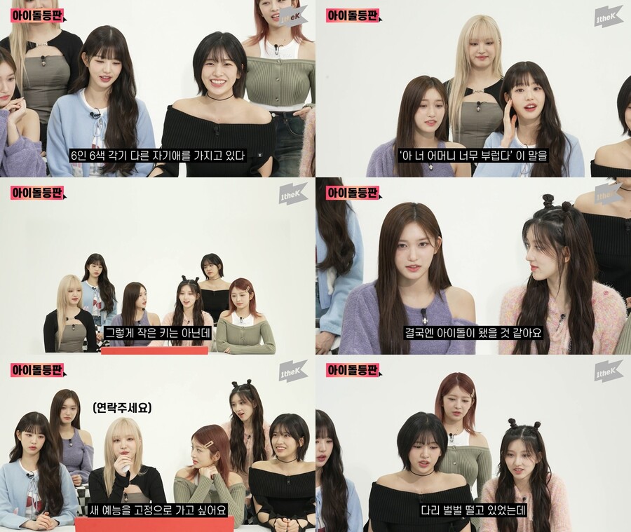 ▲ 아이브. 제공| '원더케이' '아이돌 등판'