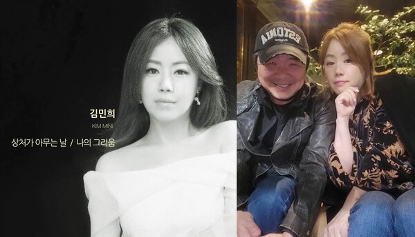 김민희, 신곡 '상처가 아무는 날' 발표…가수 임지훈 작사‧작곡