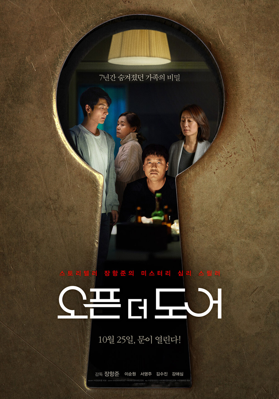 [Cine리뷰]'오픈 더 도어', 연극으로 보는 '꼬꼬무'