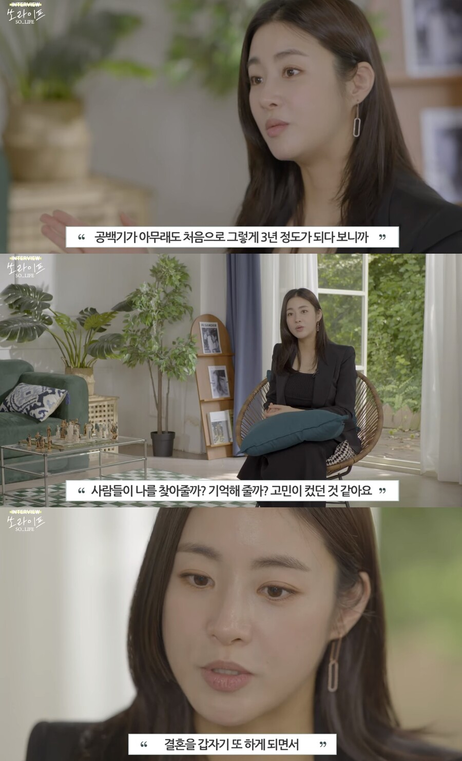 '둘째 임신' 강소라 "결혼→첫째 출산, 사람들이 날 찾아줄까 고민 컸다"