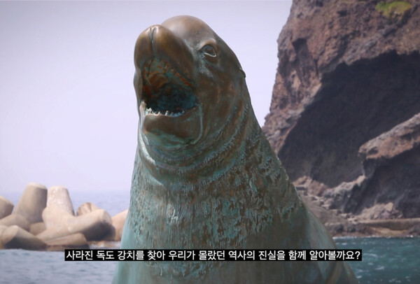 ▲ 독도 강치 영상 캡처