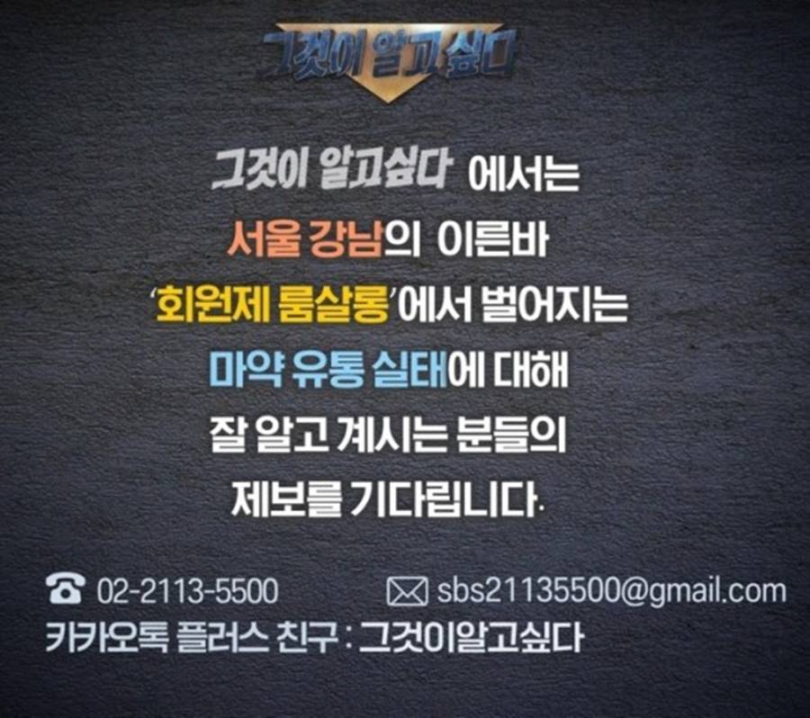 ▲ '그것이 알고싶다' 게시글. 출처| '그것이 알고싶다' 트위터