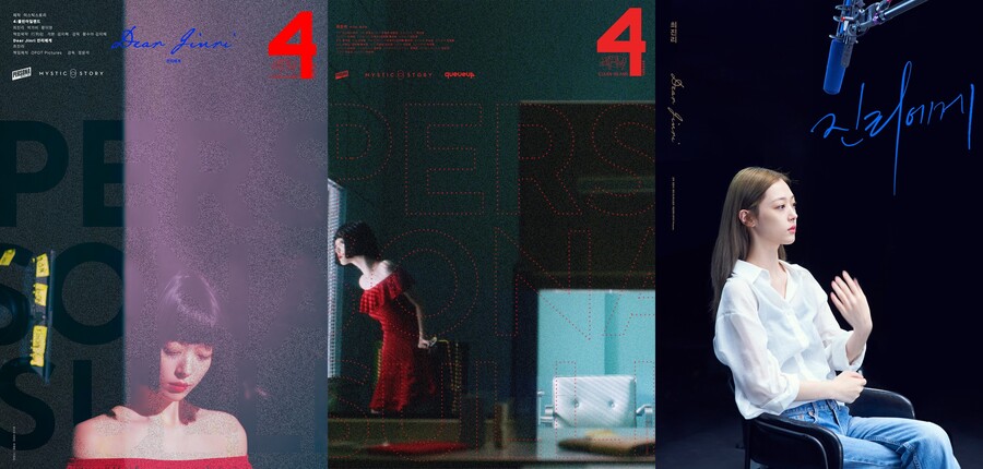 故설리 유작 '페르소나: 설리', 11월 13일 넷플릭스 공개[공식]