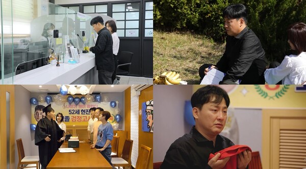 현진영, 33년만에 고졸 검정고시 합격 "검찰청은 가봤어도 교육청은 처음"(살림남2)