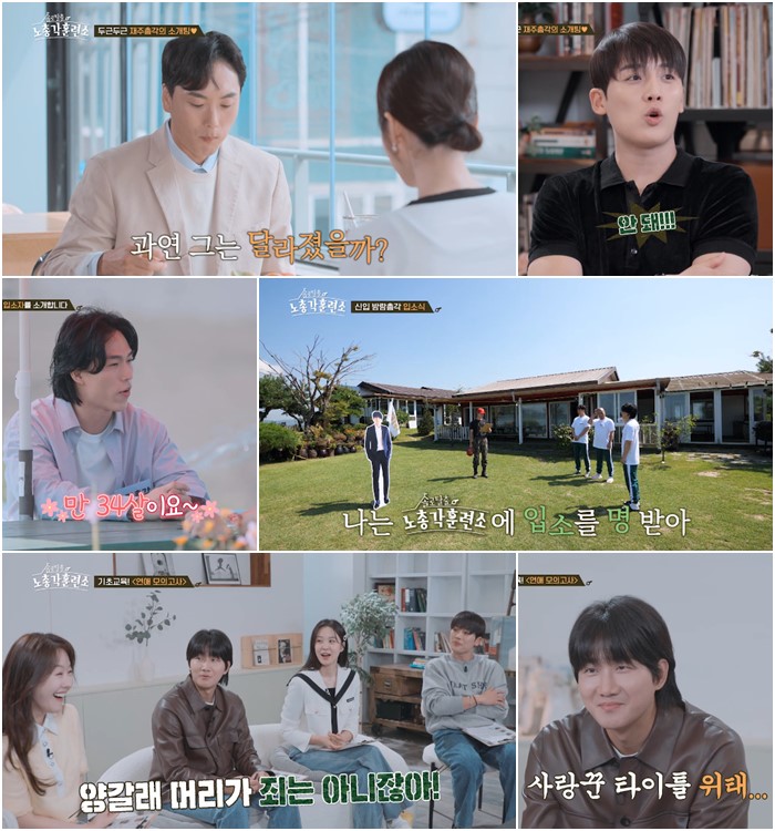 장예원 "나 광대 있는 스타일 좋아해" 이상형 급 고백('노총각 훈련소')