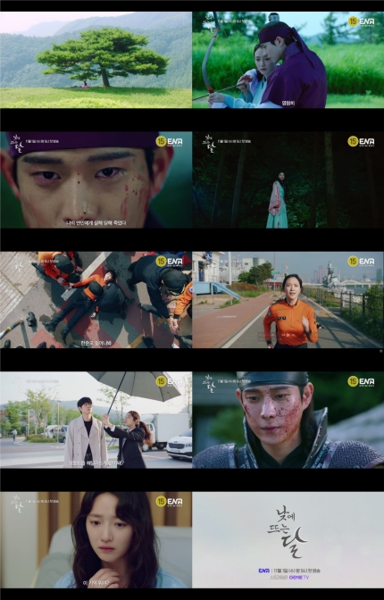 표예진X김영대, 웹툰 찢은 비주얼 '낮에 뜨는 달' 하이라이트 공개