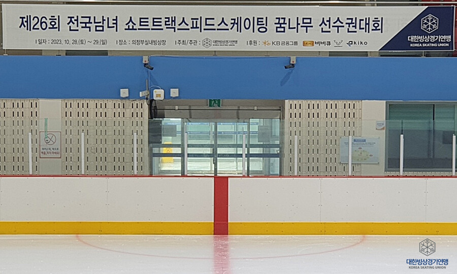 ▲ 제26회 전국남녀 쇼트트랙스피드스케이팅 꿈나무 선수권대회 ⓒ대한빙상경기연맹