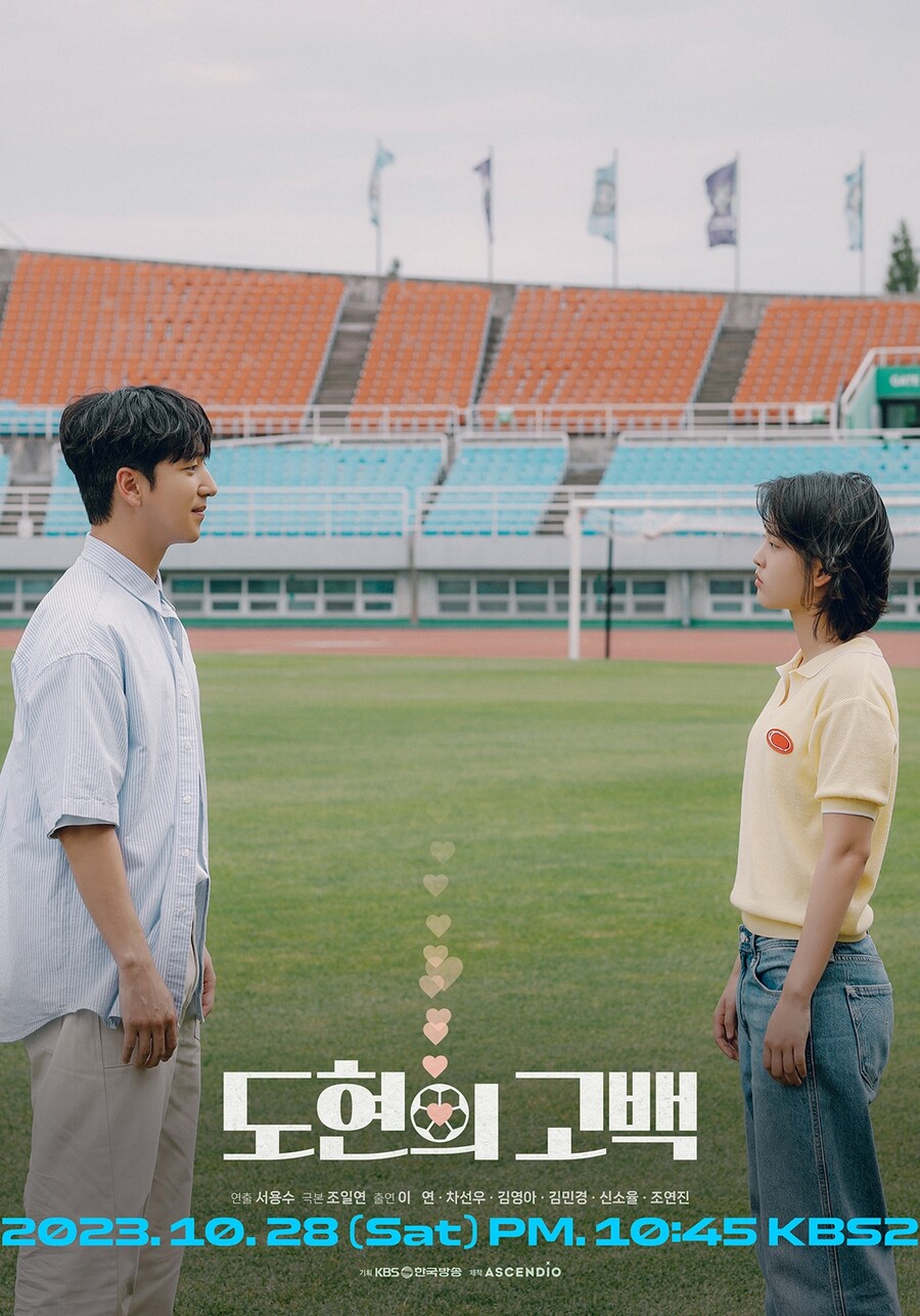 '도현의 고백' 이연♥차선우, 풋풋 케미→ 김영아X김민경X신소율, 찰떡 시너지 예고