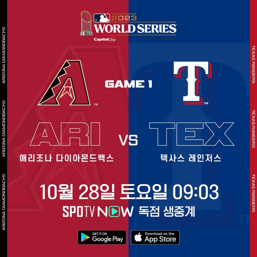 언더독 vs 언더독, 이변의 월드시리즈 어떻게 끝날까…1차전 갤런 vs 이볼디 선발 맞대결