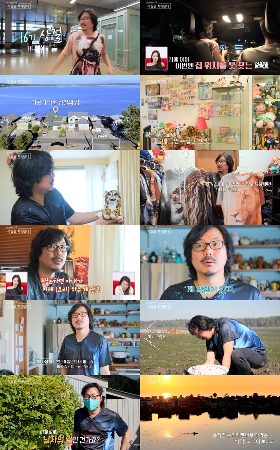 '나는 솔로' 16기 상철 "돌싱인데도 여성들에게 DM 많이 와"('나솔사계')