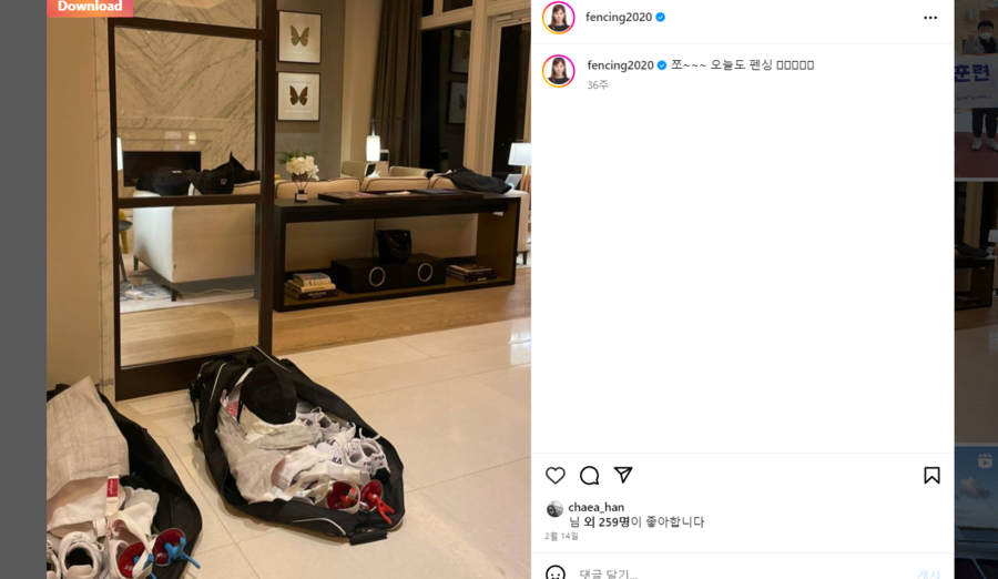 ▲남현희가 삭제한 2월 14일자 게시물.  출처|남현희 인스타그램