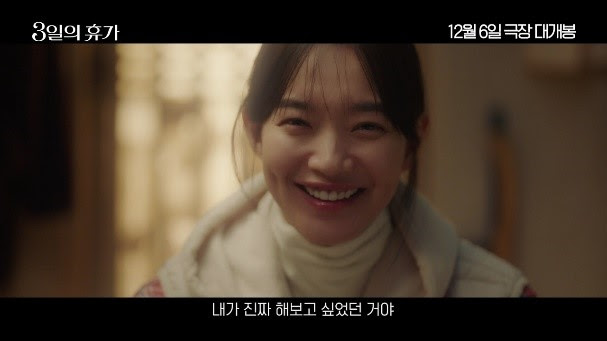 ▲ '삼일의 휴가'. 제공|쇼박스