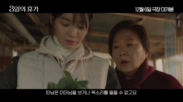 ▲ '삼일의 휴가'. 제공|쇼박스
