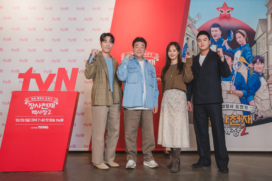 ▲ 존박 백종원 권유리 이장우(왼쪽부터). 제공| tvN