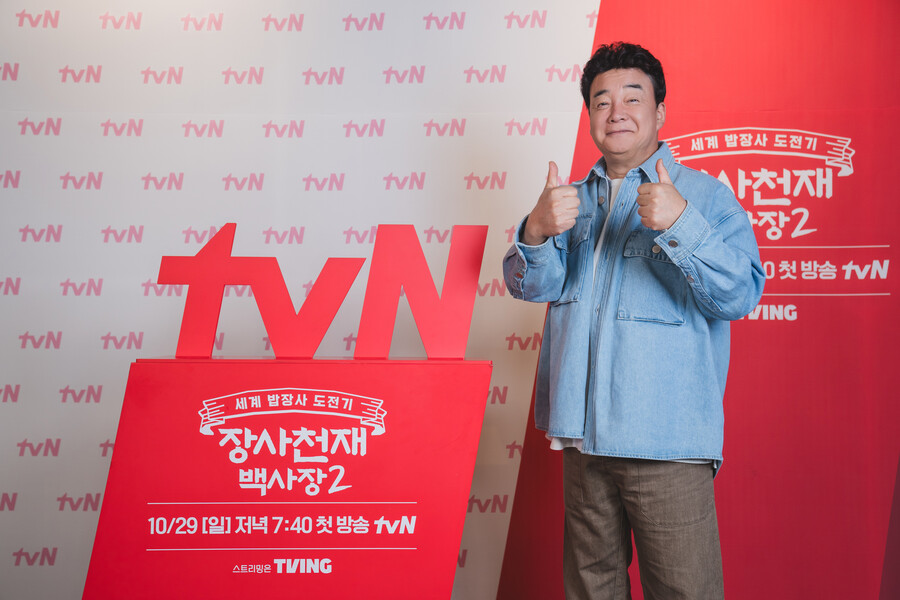 ▲ 백종원. 제공| tvN