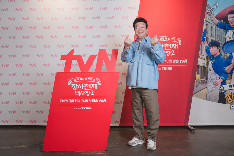▲ 백종원. 제공| tvN