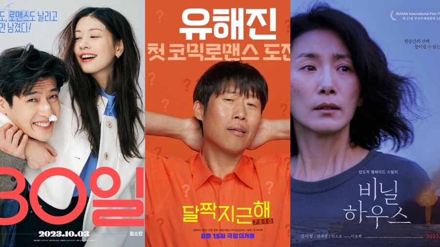 '30일'·'달짝지근해'·'비닐하우스'…작은 영화도 맵다[초점S]