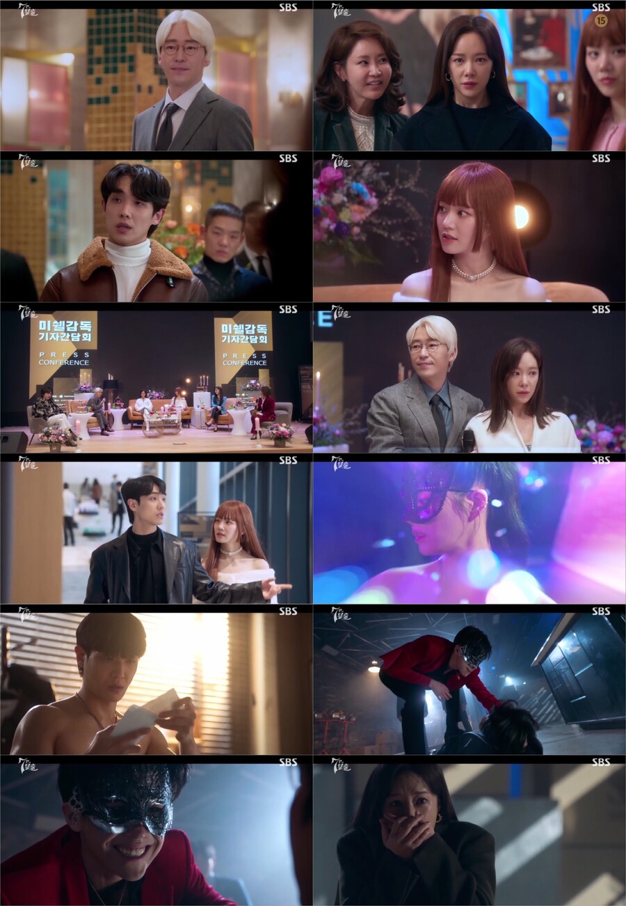 ▲ 제공|SBS '7인의 탈출'