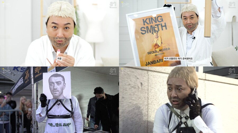 ▲ 제공|SM C&C