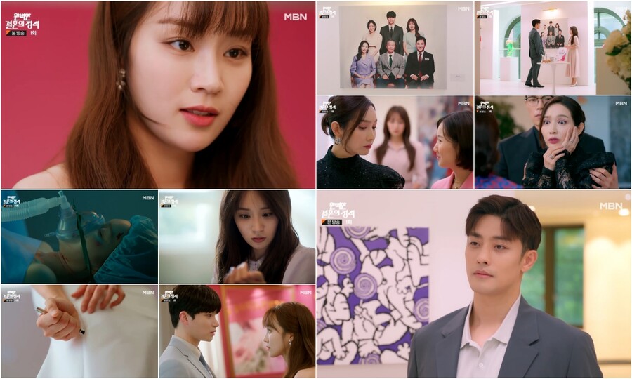 '완벽한 결혼의 정석', 첫회부터 배신→회뷔→복수 '쾌속 전개'[TV핫샷]
